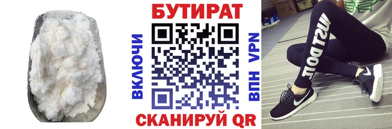 дарнет шоп  Шумиха  Бутират бутандиол 