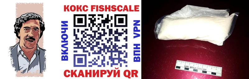 КОКАИН Fish Scale Шумиха