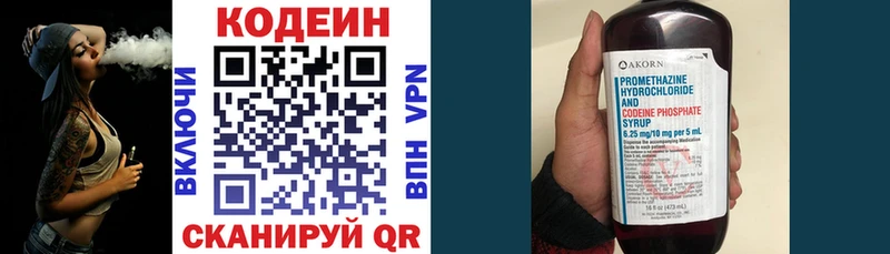 Codein напиток Lean (лин) blacksprut tor Шумиха