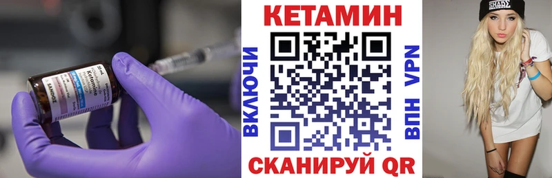площадка состав Шумиха КЕТАМИН ketamine купить цена