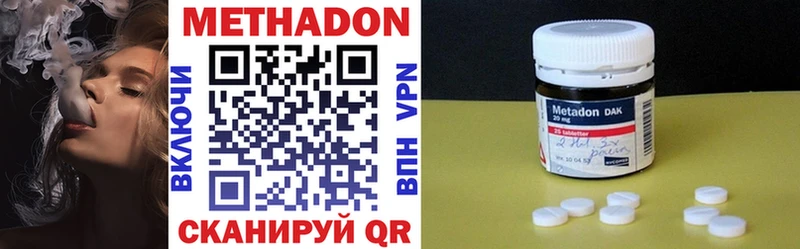 наркошоп Шумиха Метадон methadone